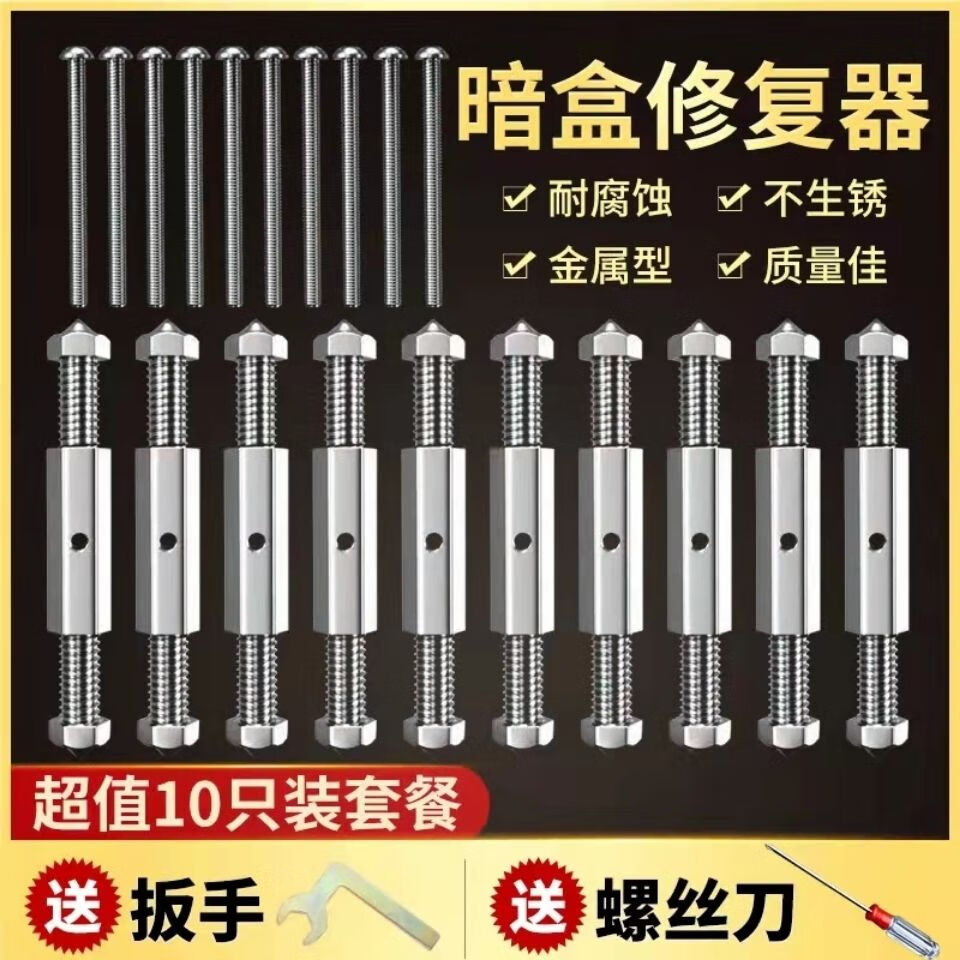盒插座固定器86型通用修复开关盒撑杆 86绝缘款送(扳手 螺丝 螺丝刀)