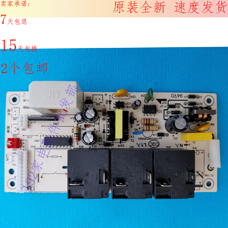 老款电热水器ffff-b b b 电源电脑电路主板 7针30b3【图片 价格 品牌