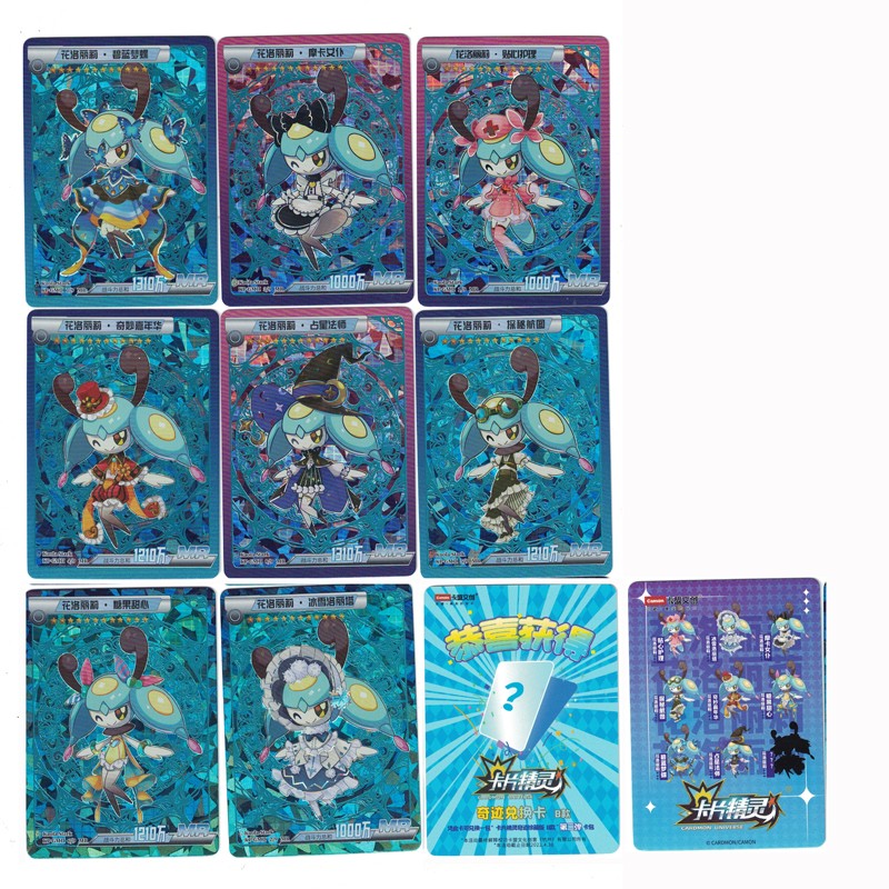 卡盟文创卡片精灵第八弹钻闪版er灯叶海龙lr夜神翼龙单张mr卡花洛丽塔