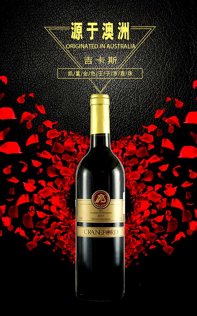 金色王子西拉 澳大利亚原瓶进口干红葡萄酒 750ml