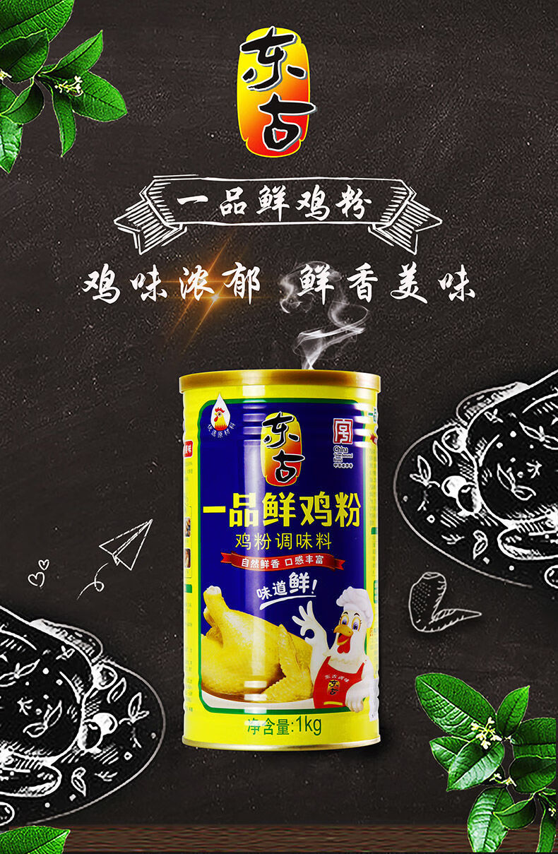 东古 一品鲜鸡粉1kg 罐装商用煲汤炒菜浓缩增香提鲜鲜香调味料 东古