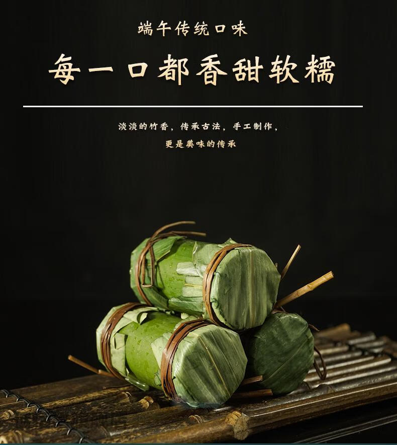 竹筒粽子蜜枣豆沙清真竹筒桂花蜜枣粽子手工端午嘉兴甜真空包装厂家