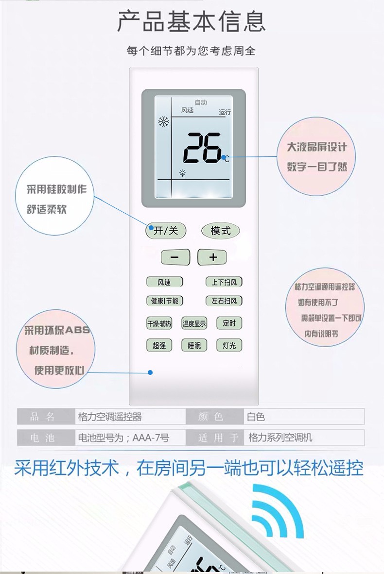 【当日次日达】格力空调遥控器通用y502e y502k格力通用空调遥控器非