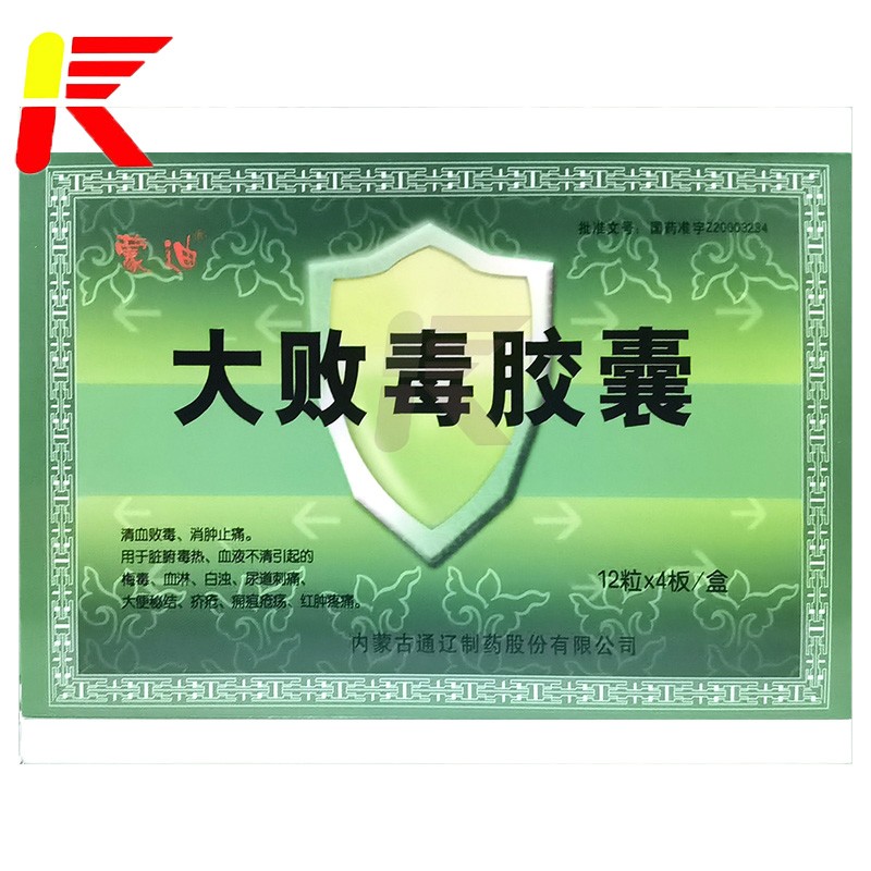 蒙迪 大败毒胶囊 0.