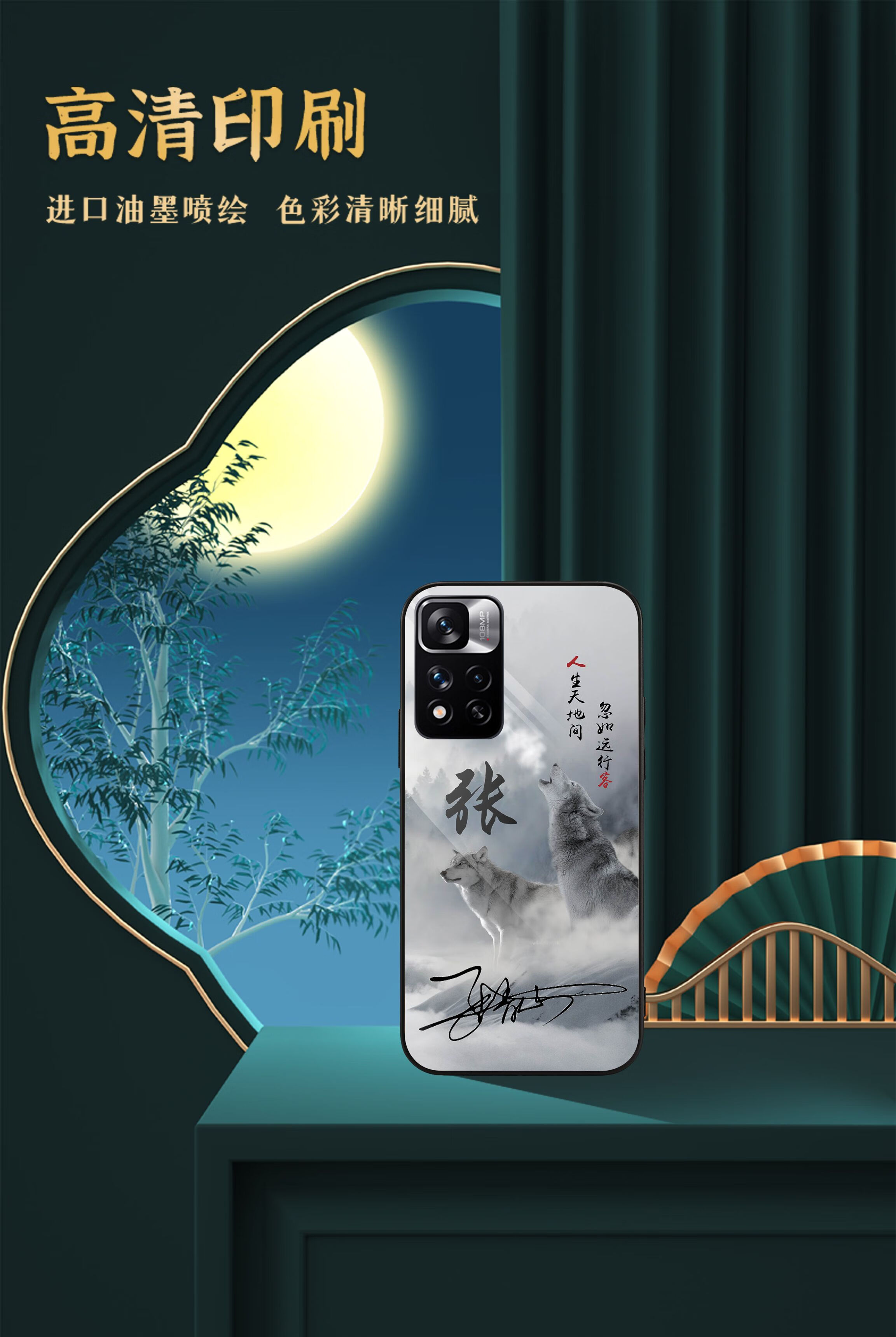 gliruis红米note11手机壳全包姓氏签名note11pro古风男款文字定制note