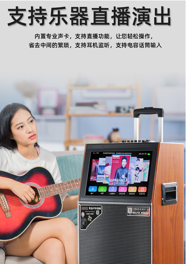 特美声temeishengqx1265户外广场舞视频音响k歌蓝牙大功率带显示屏