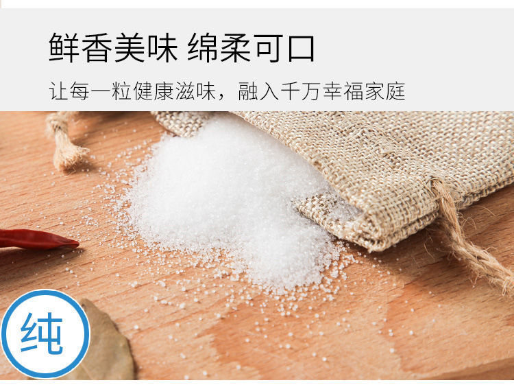 【夏季促销】中盐白玉兰 无碘食用盐400克 无碘盐细盐井矿盐矿盐精纯