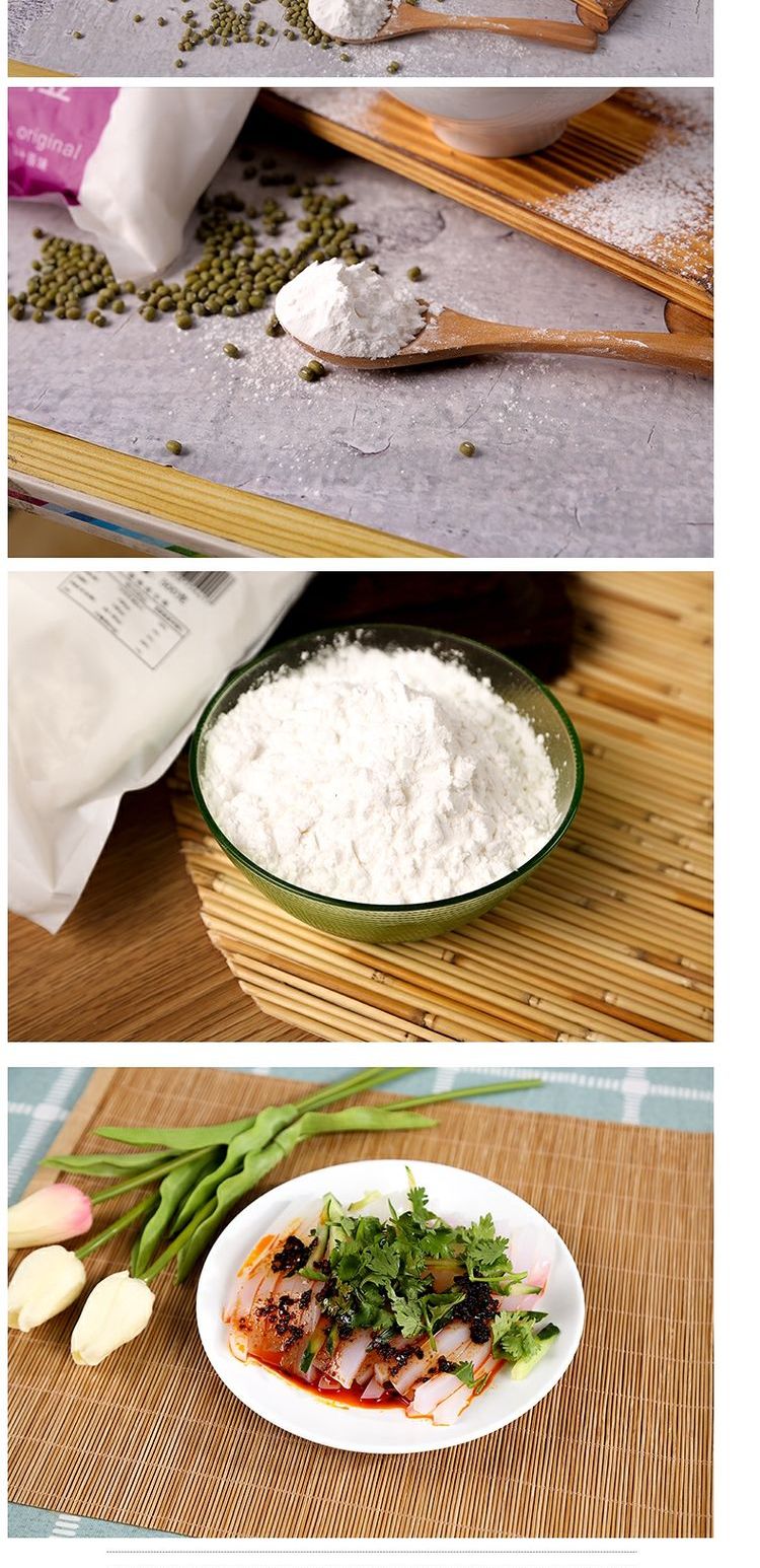 儿童节礼物纯绿豆淀粉绿豆粉自制川北白凉粉凉皮原料500g食用四川凉粉