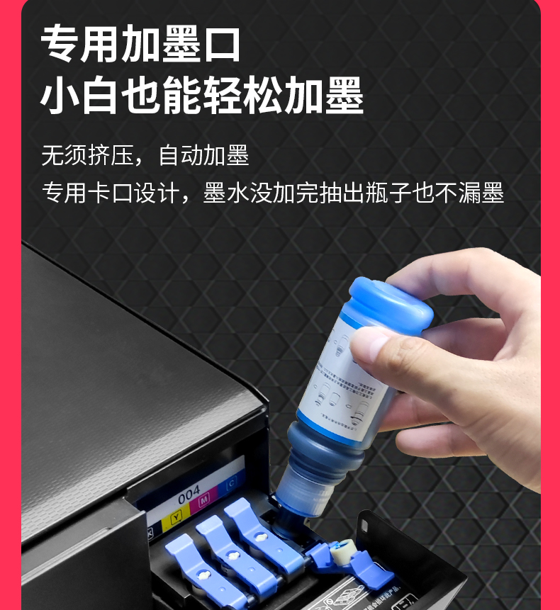 l3118墨水适用epson打印机l3118黑色墨水l3118型号爱普生004墨水趣器