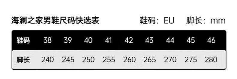 海澜之家（HLA）阿甘男鞋防滑休闲跑增高皮面男士鞋子厚底步运动鞋子男士皮面增高厚底老爹潮鞋0125   灰色 42详情图片7