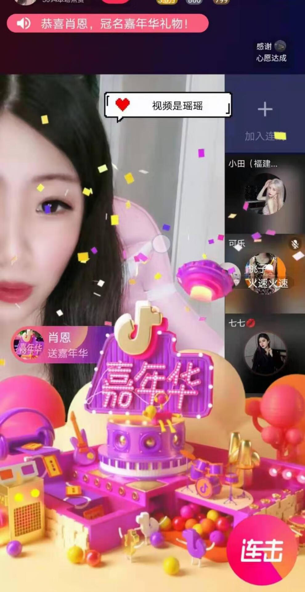 【支持白条】抖音火山直播盲盒礼物秋千派对郊游星海梦幻花海亭风秘境