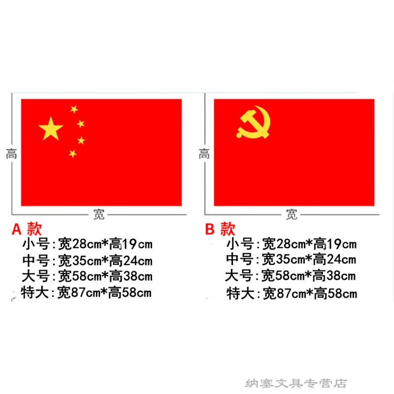 敢不凡(gbufn) 中秋国庆节党旗五星红旗国徽墙贴教室公司办公室汽车装