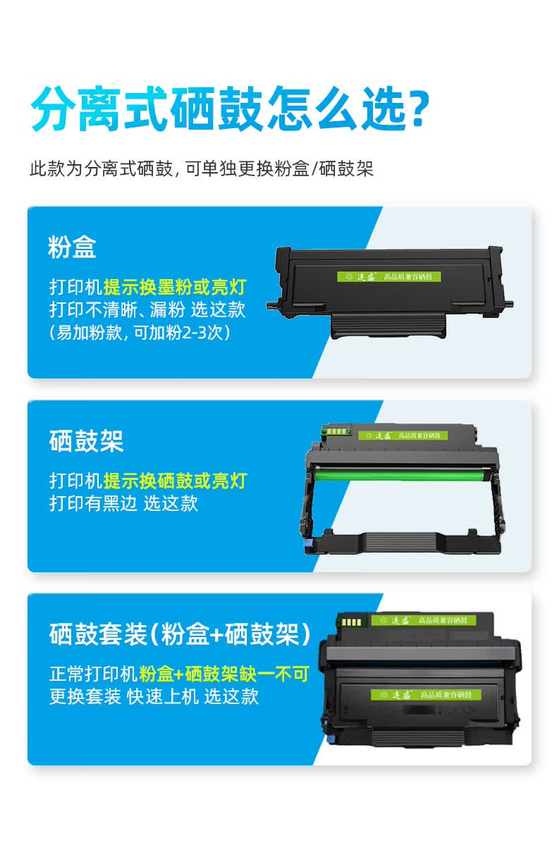 连盛tl410易加粉粉盒适用奔图pantump3010dp3300dnm6700dm7100dnm6800
