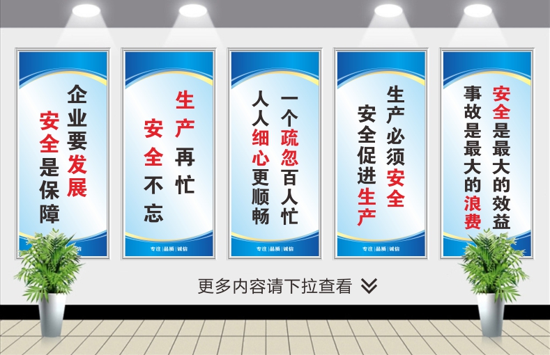 仓储宣传语墙面挂图海报企业文化建设质量品质管理制度上墙标识工厂安