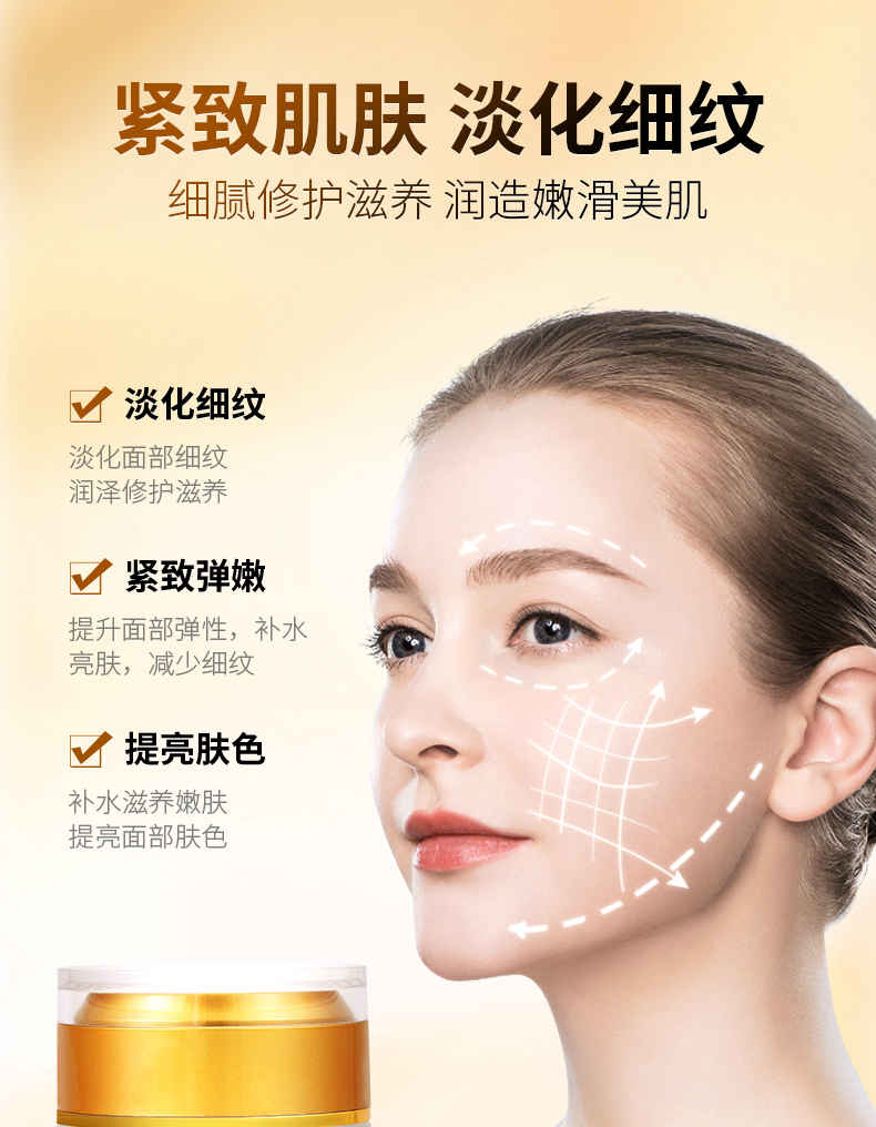 南京同仁堂抗皱面霜六胜肽紧致淡化皱纹面部细纹法令纹抬头纹提拉紧致