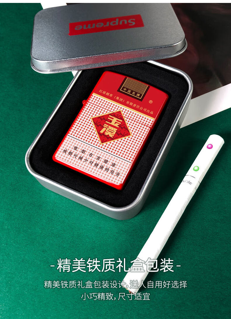 神采奕奕 南京烟九五黄盒 新个性潮牌香1烟图案同款老式砂轮煤油打