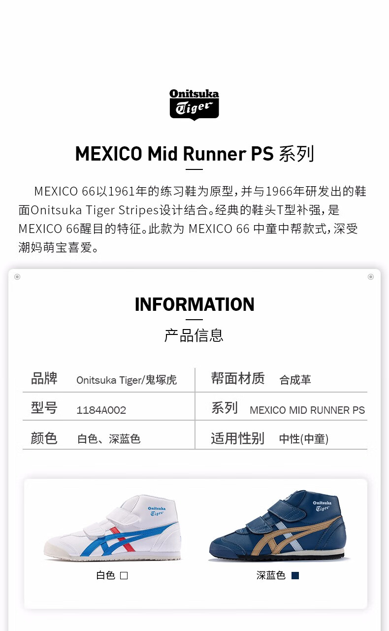 mexico mid runner ps