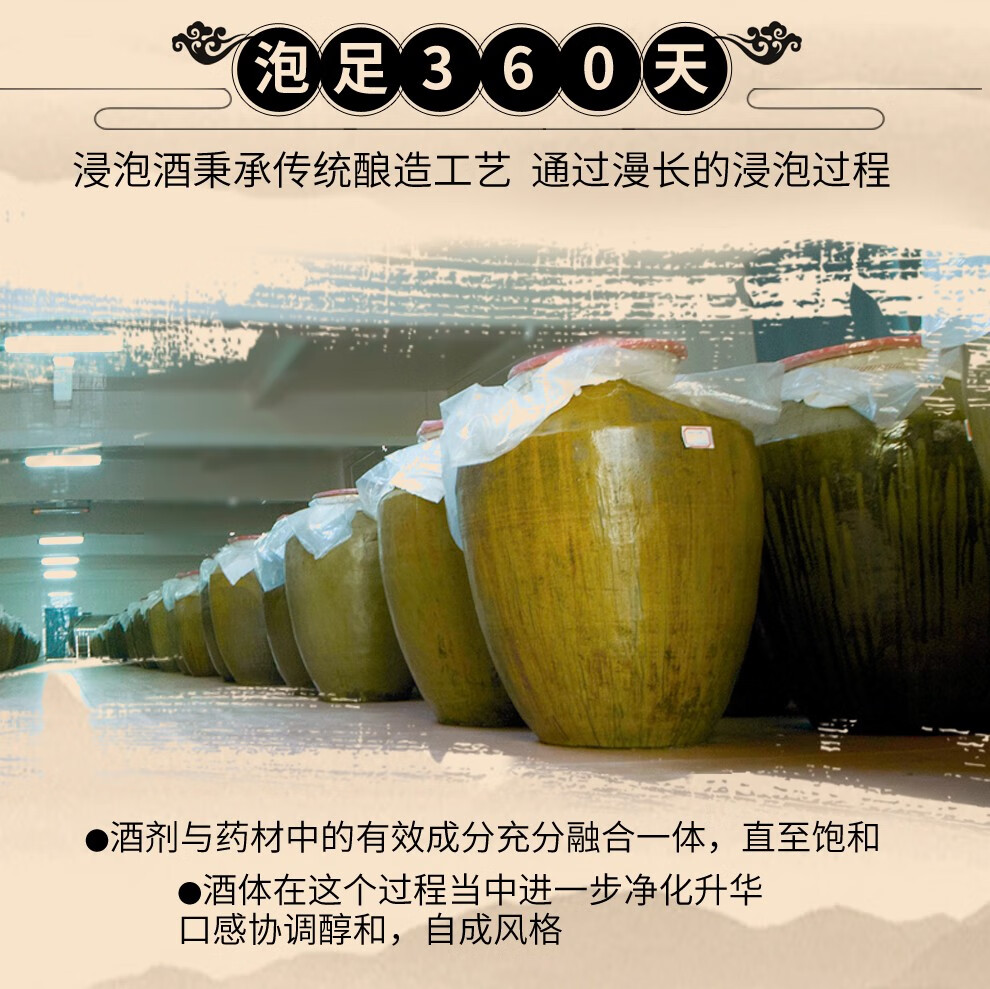 古岭神浸泡酒35度75ml16杯养生酒药酒保健酒男性人参枸杞滋补酒老人