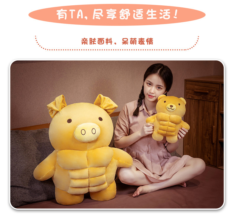 猪健身八块腹肌网红肌肉男朋友抱枕靠垫创意搞笑系列男生款生日礼物