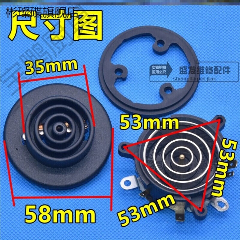 电热水壶配件适用荣事达大全自动上水壶电热水养生壶电源连接底座耦合