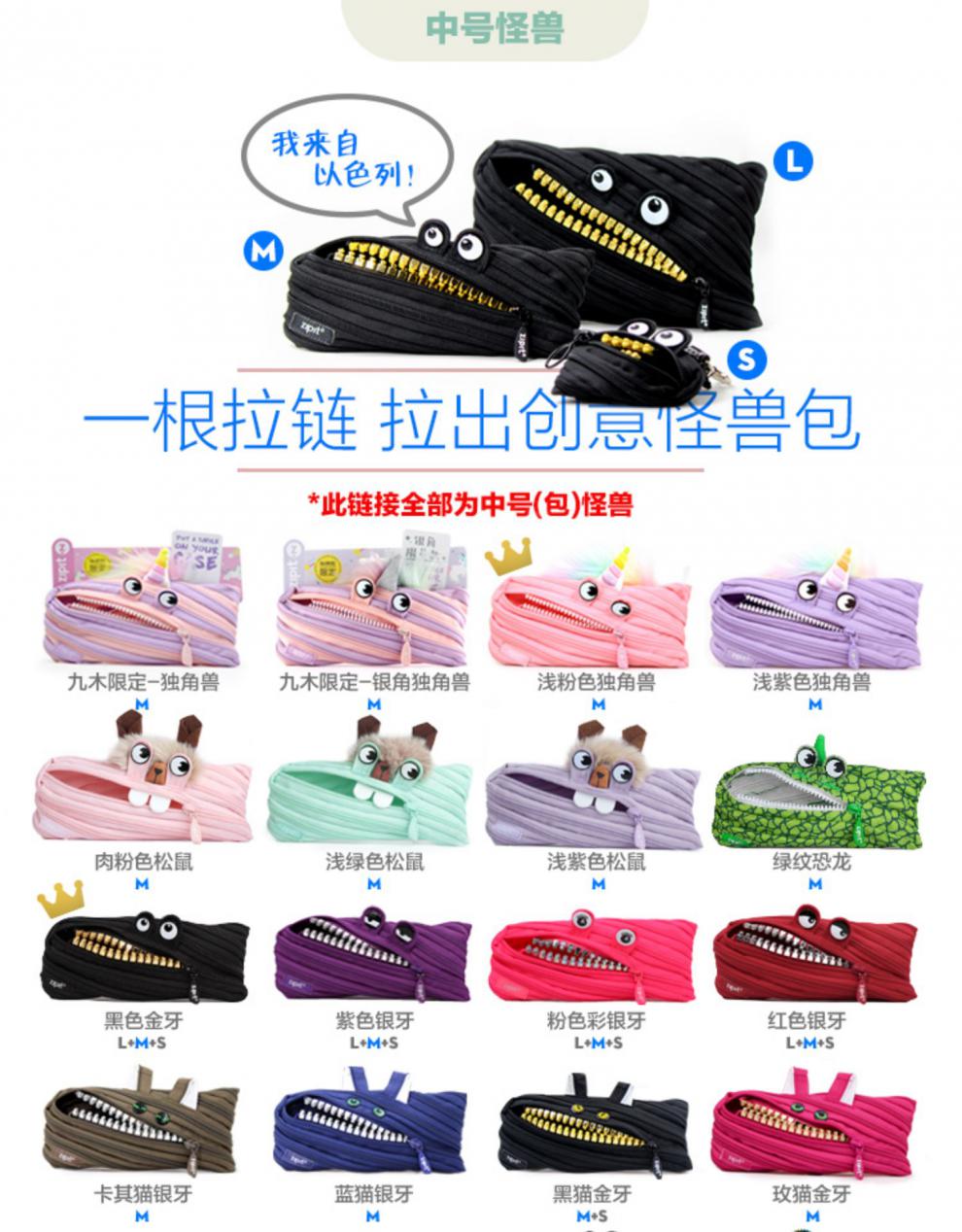zipit zipit中号可爱怪兽拉链笔袋 男孩女孩学生大容量透明铅笔盒文具