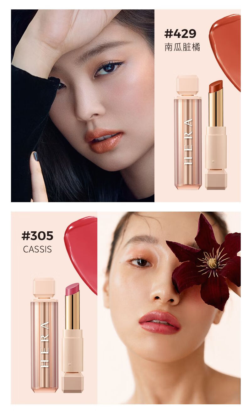 hera/赫妍魅感小辣椒丰盈口红保湿持久锁色送女友hera赫妍魅感小辣椒