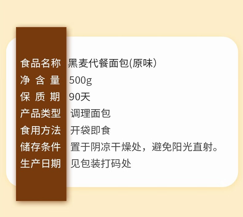 3，味滋源 黑麥麪包500g粗糧早餐全麪代餐吐司食品整箱休閑零食小喫- 味滋源 黑麥代餐麪包500g 1件