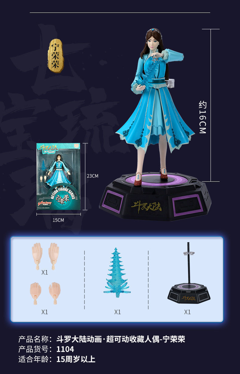 斗罗大陆可动人偶手办发光底座动漫周边唐三手办玩具小舞娃娃人物模型