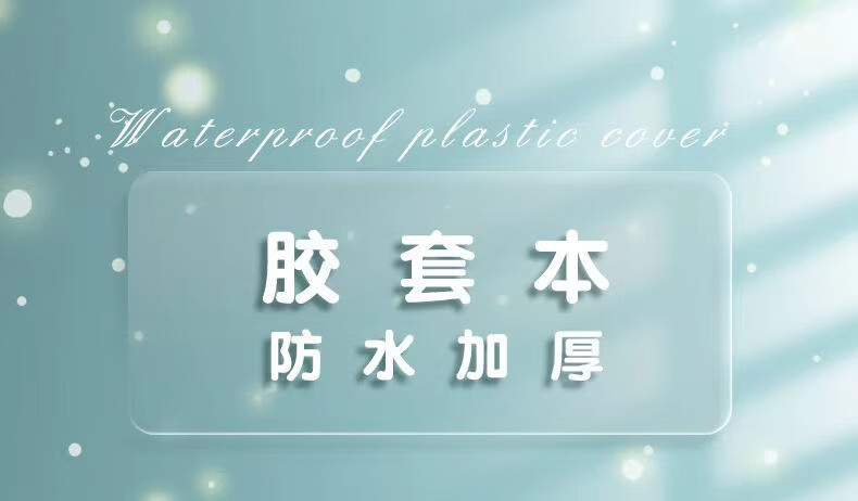 JEAN MISS国风笔记美妆子A5线圈本创意线圈学生加厚线圈高颜螺旋画工具 国风线圈本 4件
