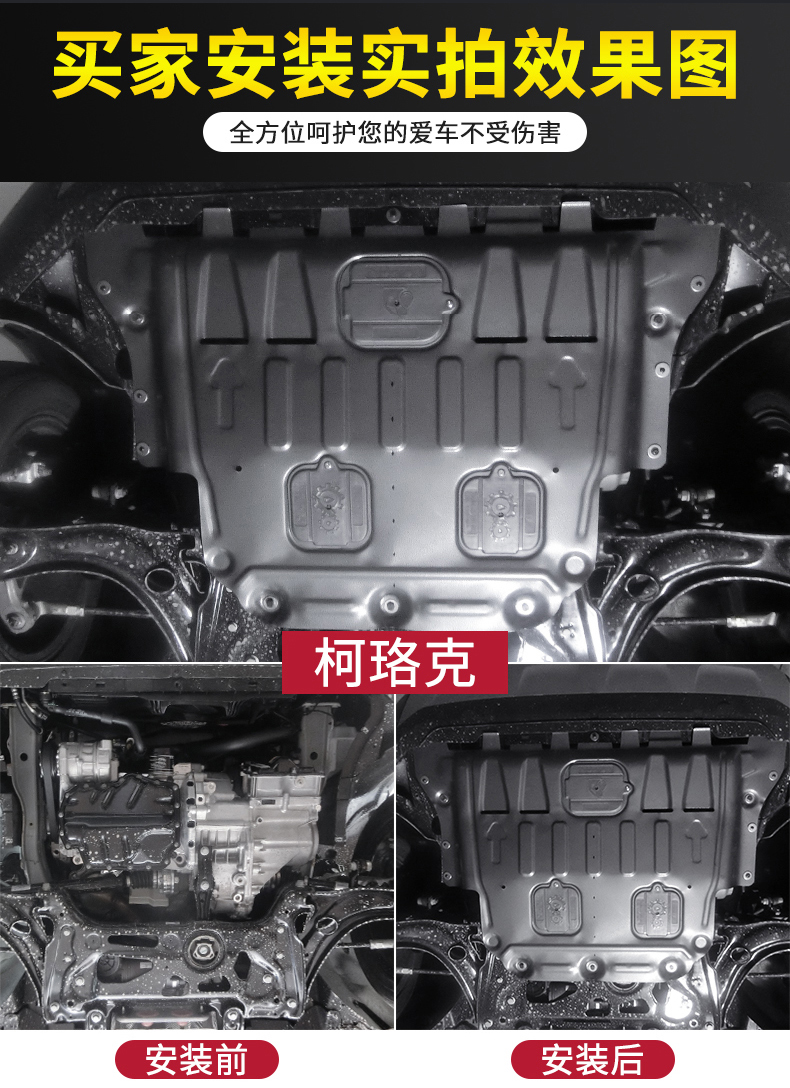 高尔夫7发动机护板下底盘装甲原装厂171819202122款改装专用塑钢1420