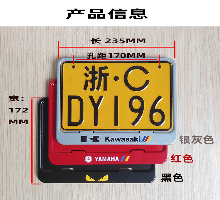 摩托车牌照框车牌架新交规踏板车加厚后车牌照架标致比亚乔普利亚
