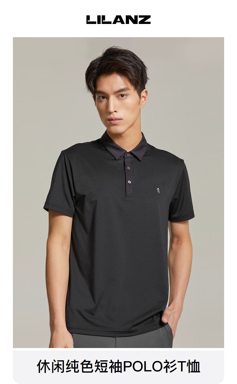透气凉爽利郎polo衫男短袖2022年夏季商务休闲针织镂空款黑白色翻领