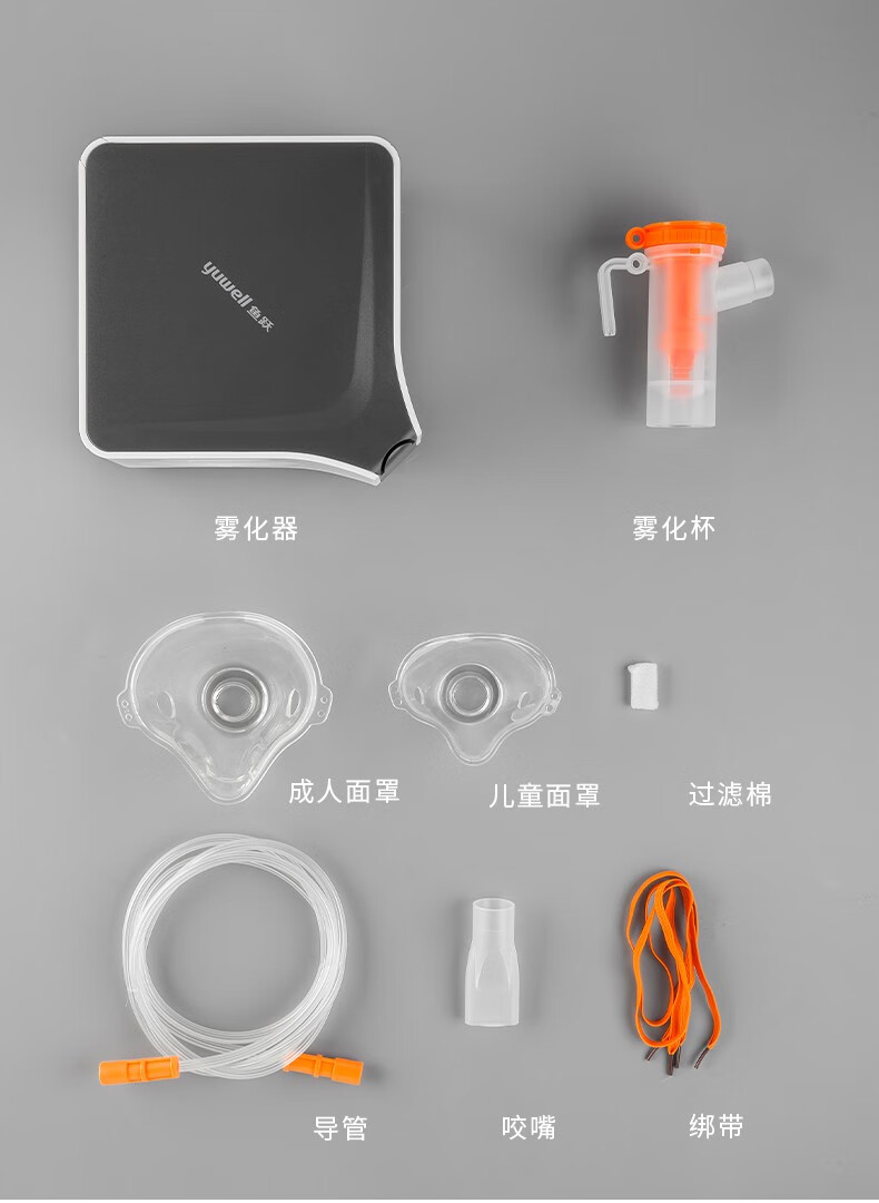 鱼跃雾化器403m雾化机家用化痰止咳吸雾机医用儿童专用成人压缩式 403