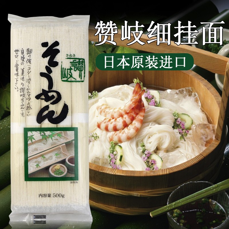 播州面条日本原装进口挂面赞岐挂面素面面条速食干面条冷面赞岐乌冬面