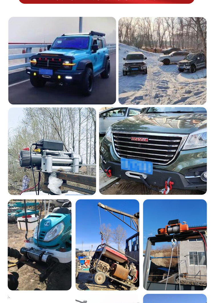 绞盘越野车电动绞盘机12v24v便携车载吊机纯铜电机快速拖车卷扬机 12v