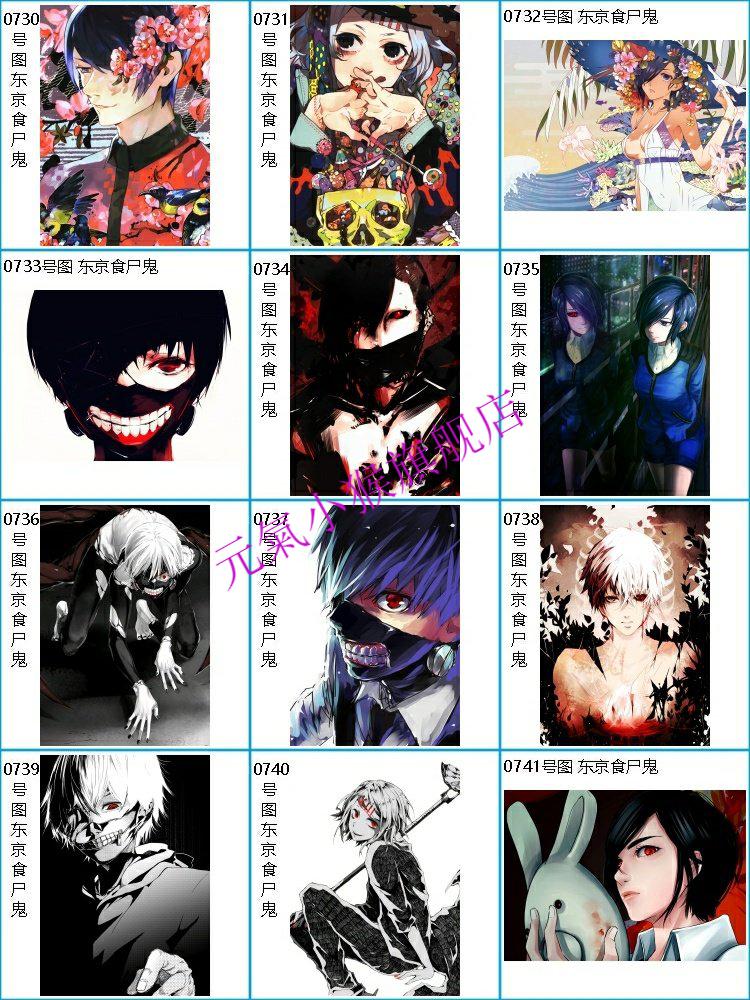 东京食尸鬼动漫食种喰种漫画周边金木研海报装饰画相框墙画贴画杏色