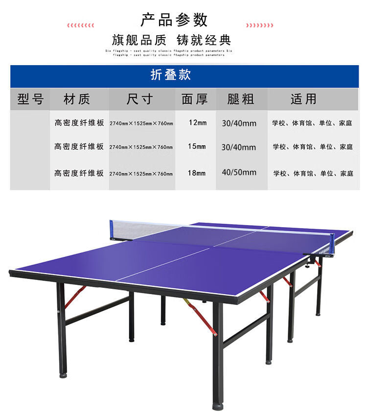高品质乒乓球桌2021新款室内标准乒乓球桌案子家用可折叠式乒乓球台