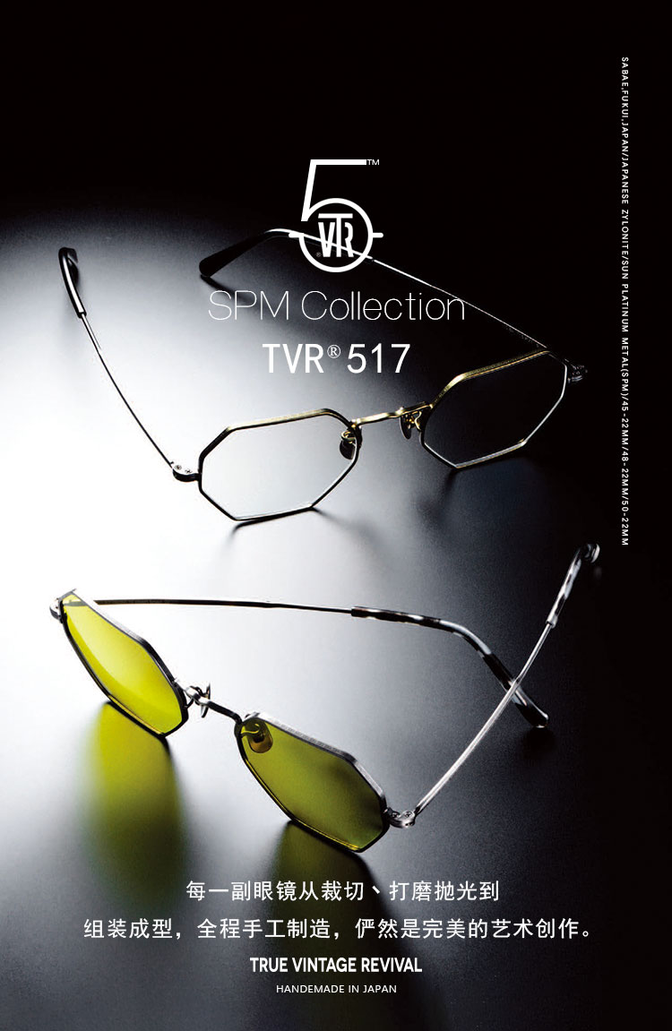 tvr眼镜框男士眼睛框架无镜片光学眼镜架男女镜框517日本手工太阳白金