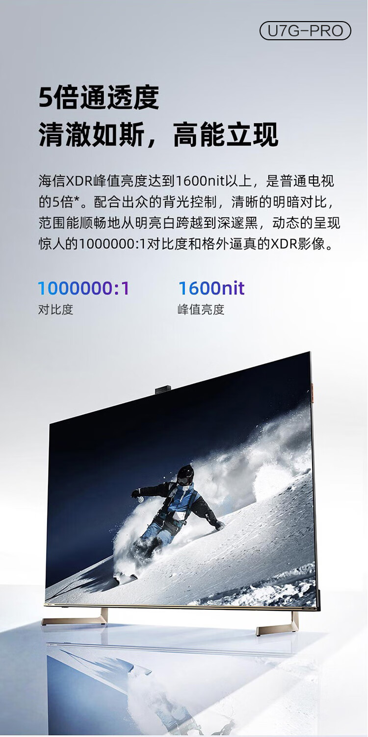 海信hisenseu7gu7gpro语音遥控uled高刷新4k超高清hdr55英寸55u7g