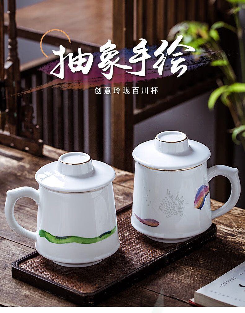 景德镇手绘玲珑茶杯带盖陶瓷过滤杯茶水分离办公杯家用创意马克杯手绘