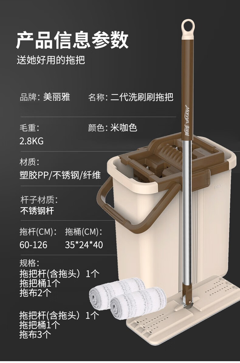 美丽雅免洗平板拖把地拖墩布洗刷刷二代挤水拖布大号替换灵动型拖把无
