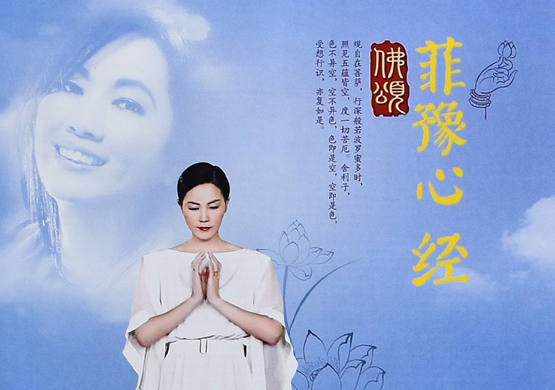 佛乐cd 王菲心经禅音金刚经佛教音乐全新正版音乐车载cd黑胶光盘碟片