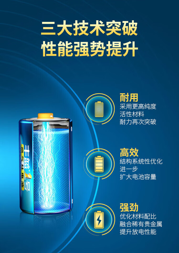 6，南孚豐藍1號 豐藍大號 燃氣灶電池 大號1號電池原裝 熱水器/燃氣電池/ 豐藍1號4粒