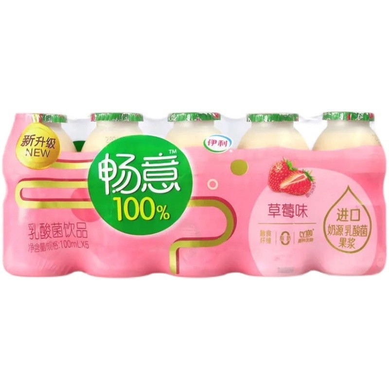 2月产伊利畅意100乳酸菌原味草莓低糖100ml30瓶整箱益生菌饮品畅意