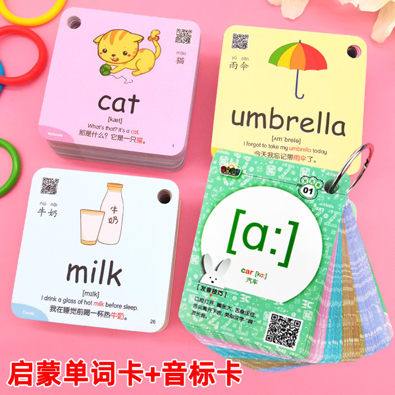 音标发音卡片48张个小学生初中英文教学教具 小号音标卡(48张)【图片