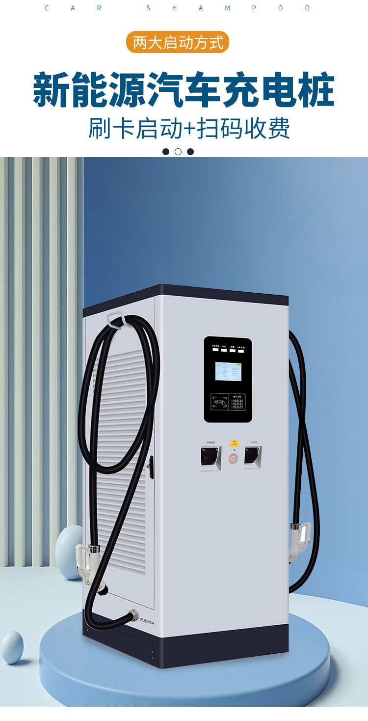 新能源电动汽车充电桩380v60/80/120kw运营私用直流单双枪充电桩 30kw