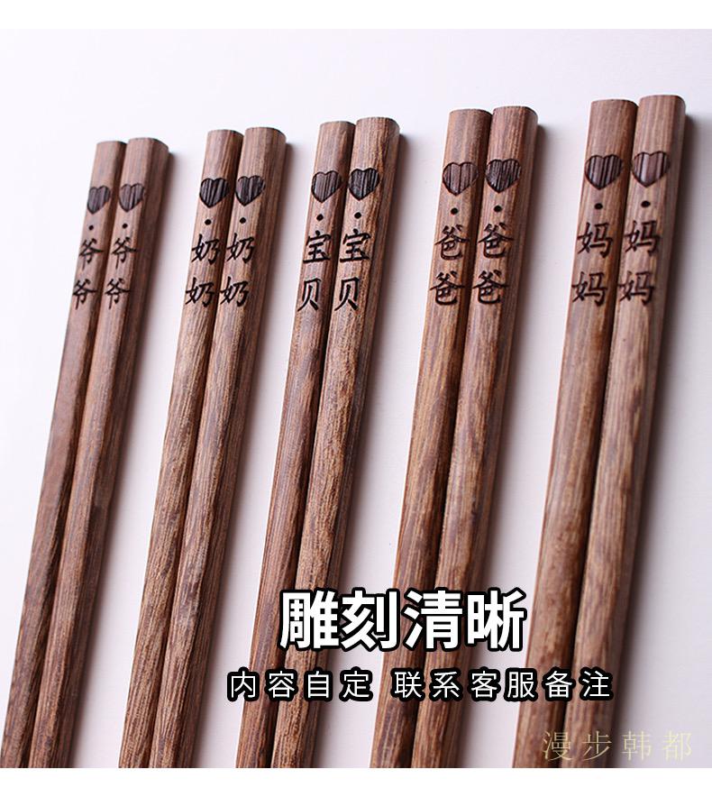 个人区分筷子刻字竹筷定制名字实木家庭用鸡翅木一家私人订制楠竹筷5