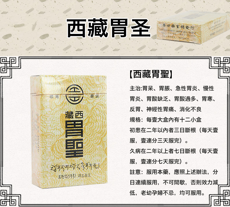 【香港发货】香港位元堂 猴枣散 必理痛伤风热饮 幸福无睡意伤风素