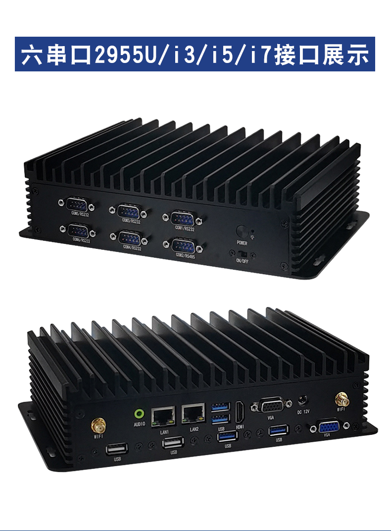 诚研科技工控机工业计算机迷你电脑小主机微型服务器四核八代minipc无