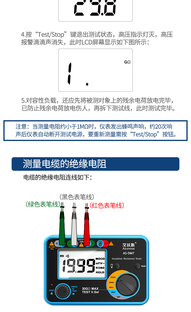 艾沃斯 绝缘电阻测试仪 摇表 数字兆欧表 电工高精度绝缘电阻表 500v